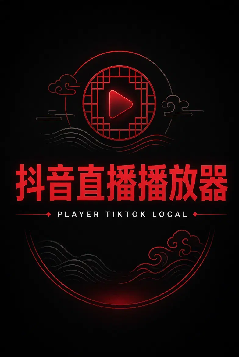 China Live Tool