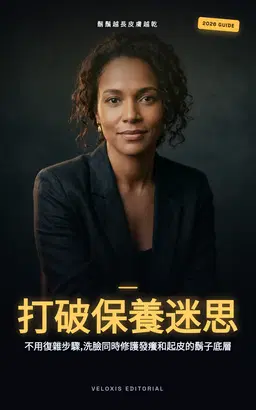 型男须之道：现代男士胡须与皮肤终极护理指南