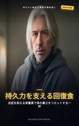 耐力运动员的抗炎冰沙指南：优化恢复与提升表现